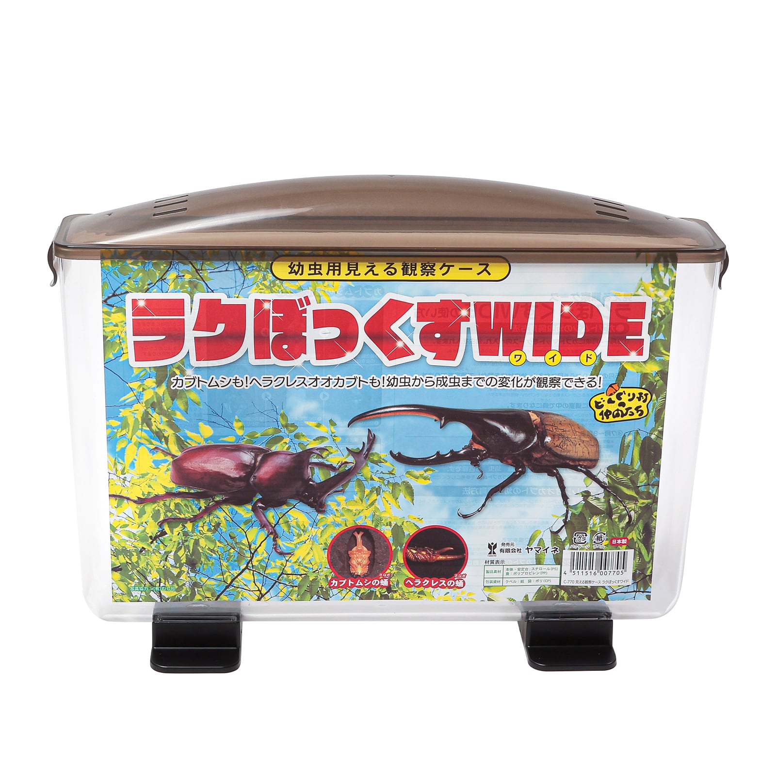 幼虫が見えるケース / ラクぼっくすWIDE