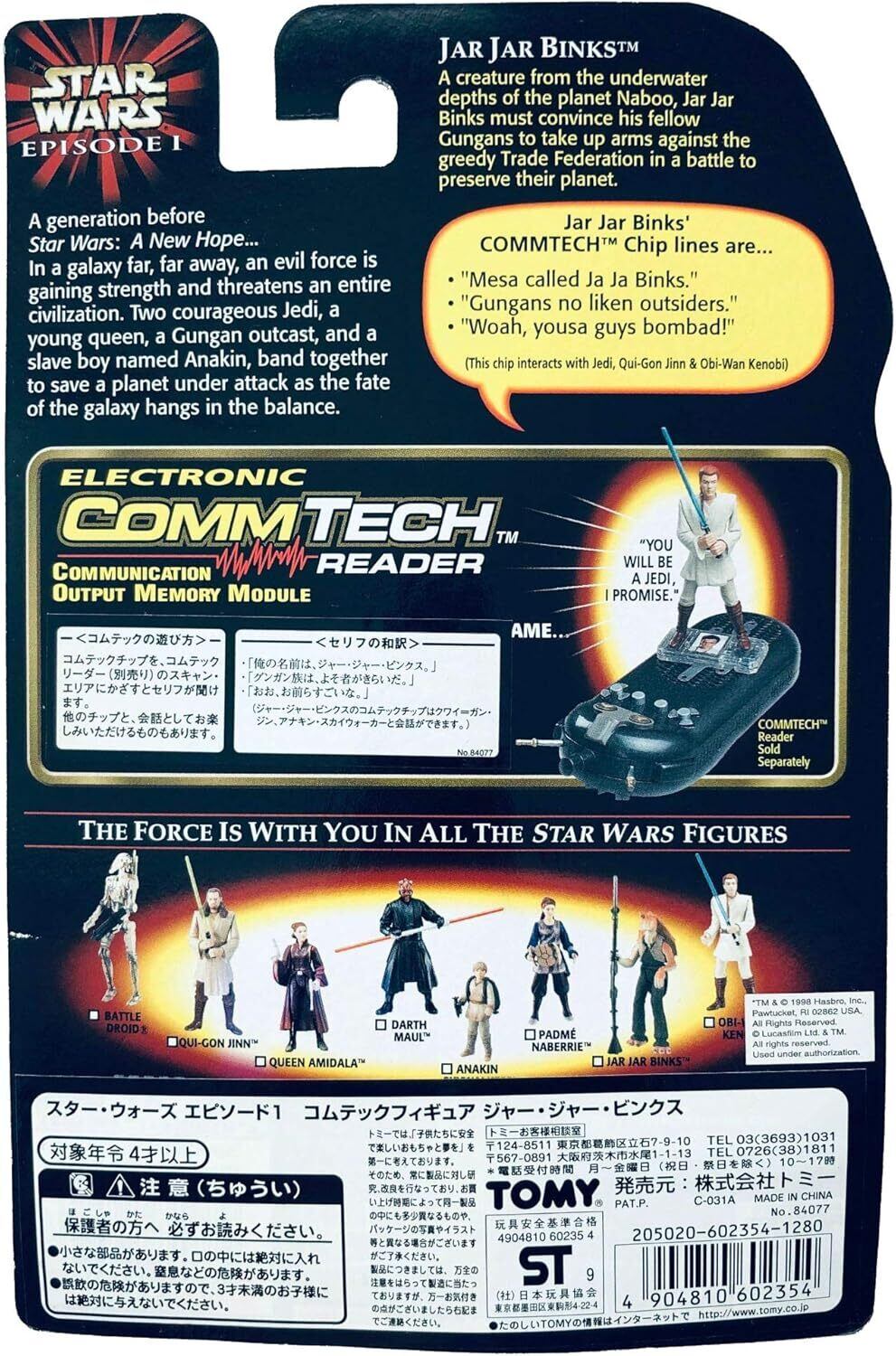 19世紀イギリスのスタッフォードシャー・フィギュア スターウォーズ エピソード1 アクションフィギュア ジャージャー