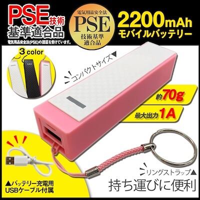 めちゃ軽い ハンディ扇風機の充電にオススメ モバイルバッテリー 超軽量 ジャマにならない コンパクト ミニ 20mah ミニ扇風機専門店 Fanimal