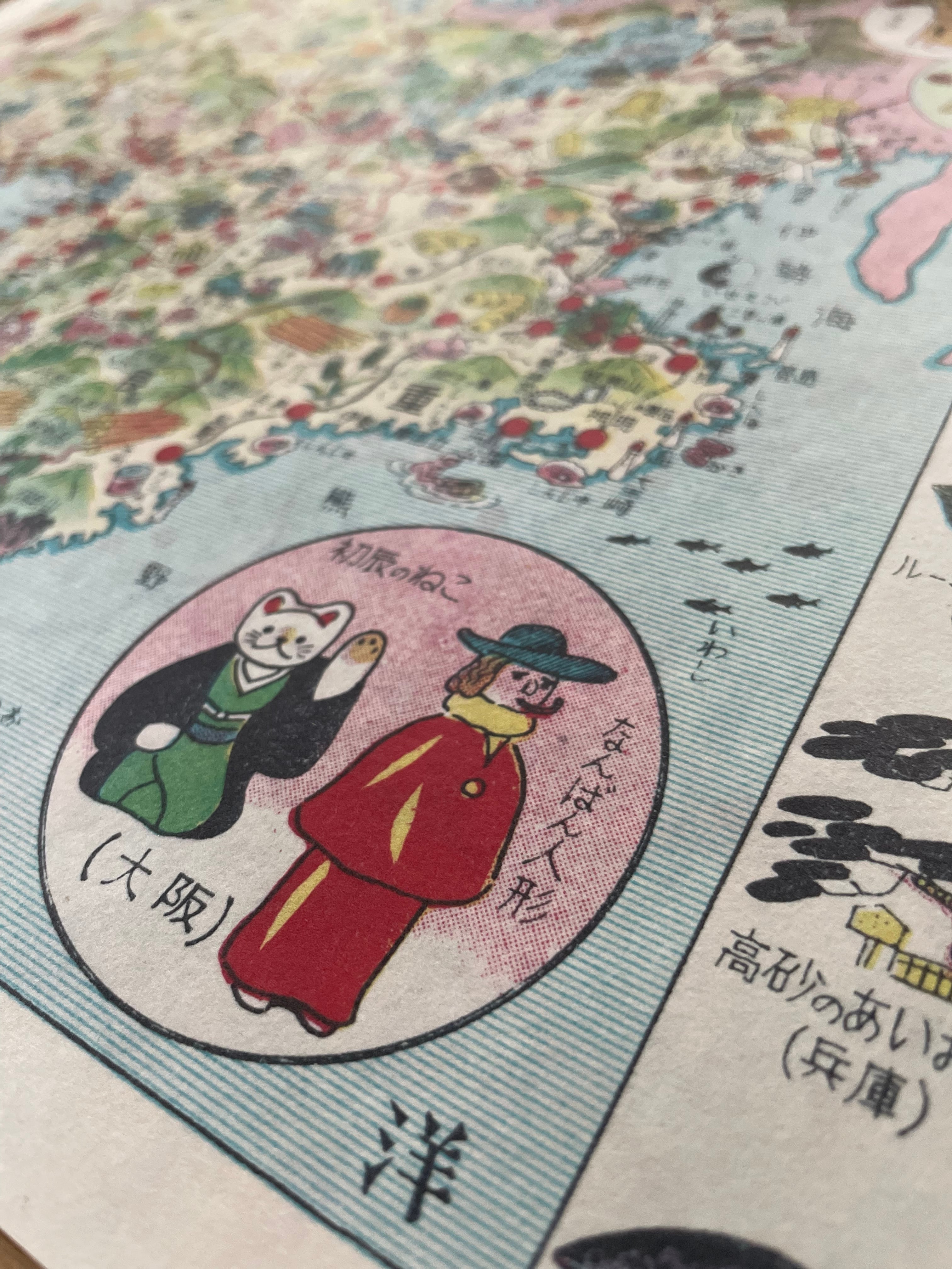 レトロ絵地図・近畿（A3）1955｜ECA3-11-11 | 野ばら社通販部