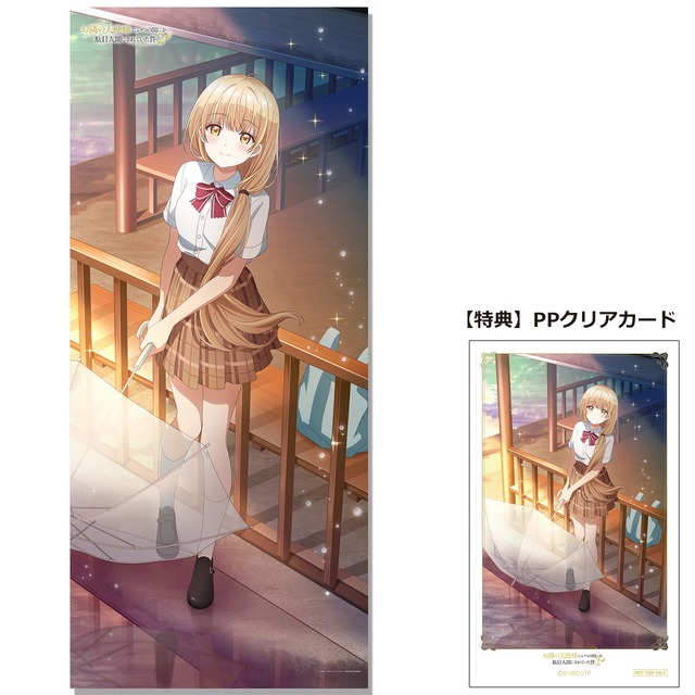 【4571576727876受注生産】お隣の天使様にいつの間にか駄目人間にされていた件2 【描き下ろし】BIGタペストリー椎名真昼（雨上がり）