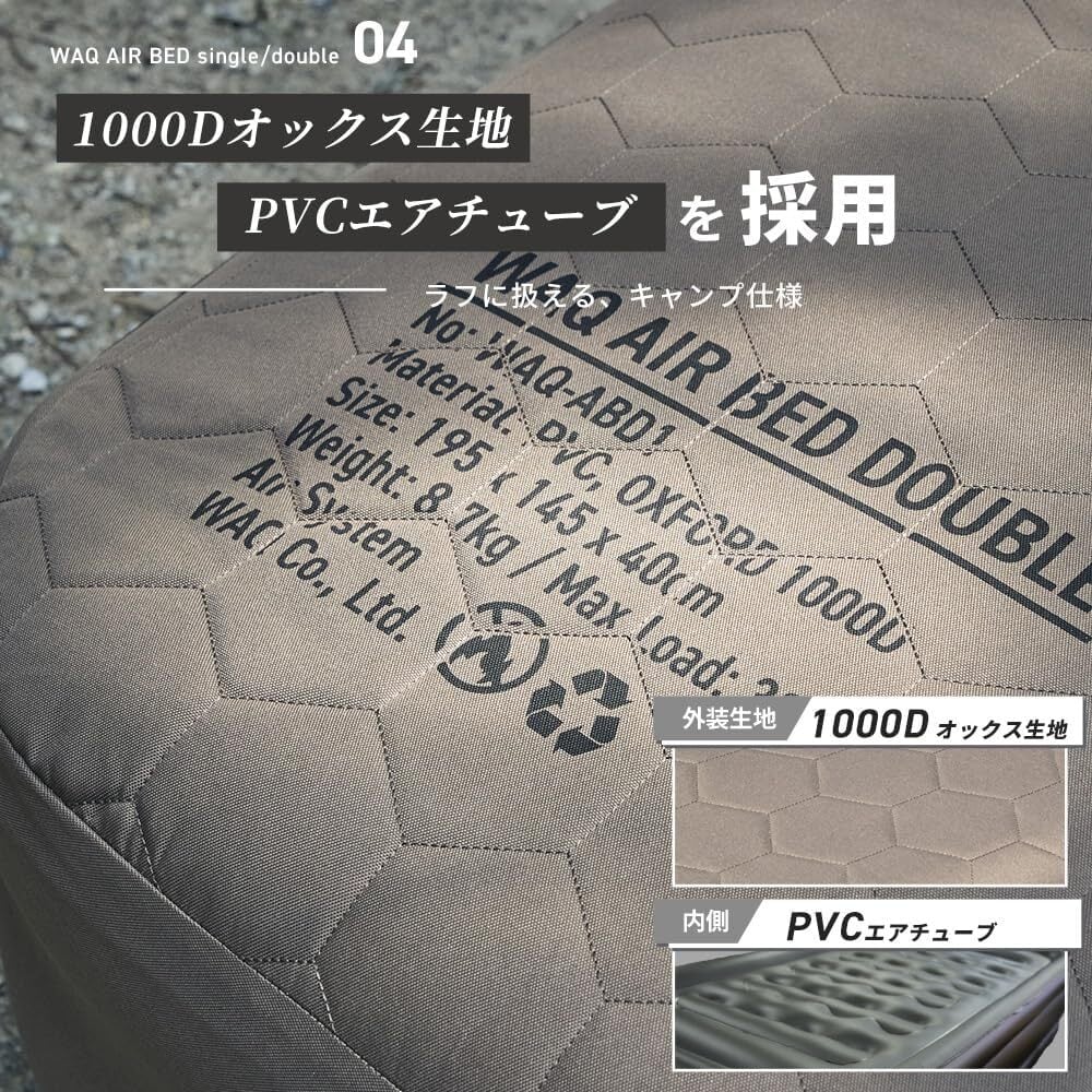 WAQ AIR BED 電動ポンプ内蔵エアーベッド シングル ブラック 【同梱