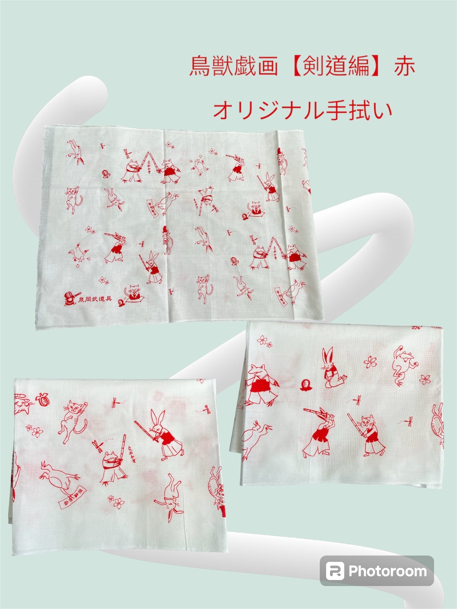 鳥獣戯画【剣道編】オリジナル手ぬぐい | PAY ID