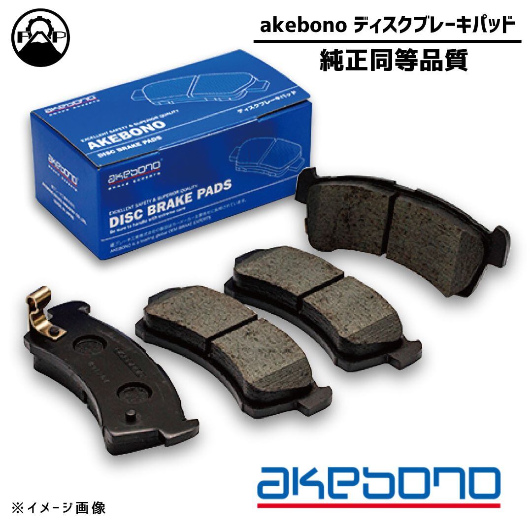 【曙 純正同等 ブレーキパッド フロント 】トヨタ ヴィッツ KSP NCP NSP SCP H17.2〜 akebono ディスクパッド【AN-714K】