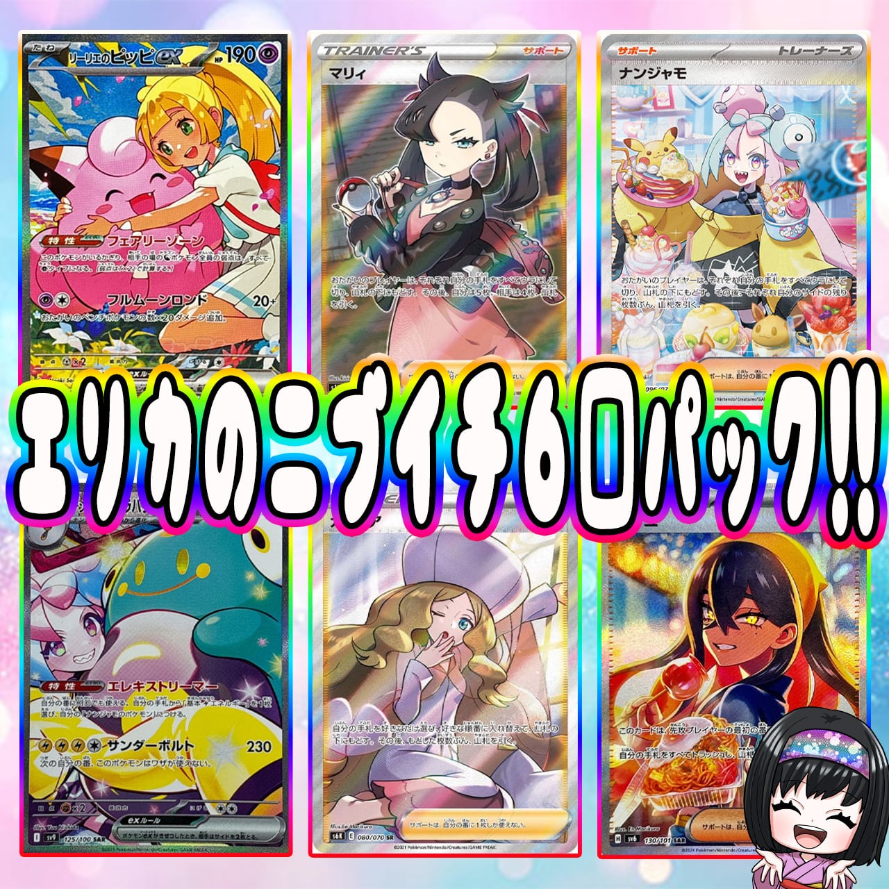 早い者勝ち】ウエディング エリカ カードスリーブ オマケ付き 早い者