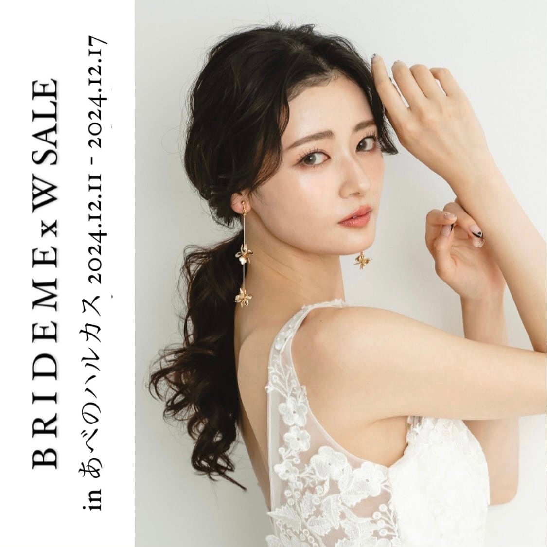 POPUP in あべのハルカス【予約枠】