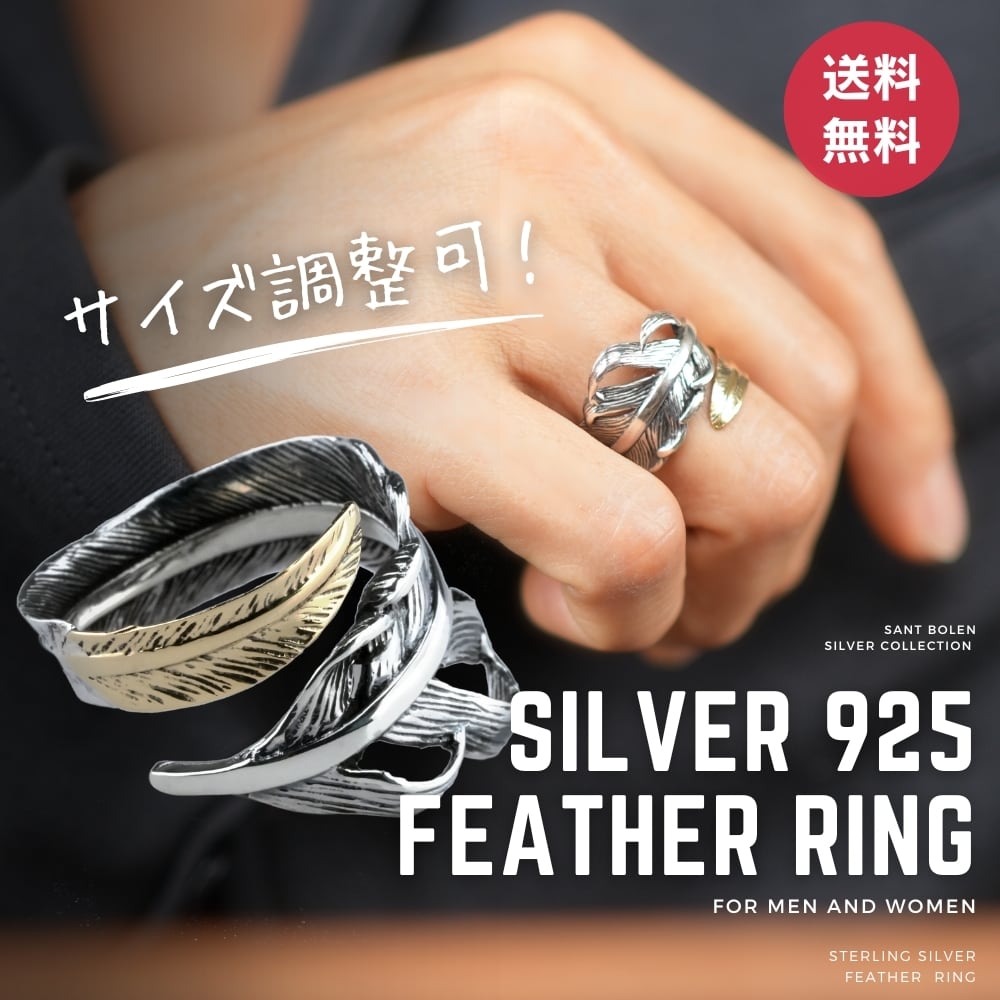  リング　指輪　ユニセックス　羽　フリーサイズ　シルバー