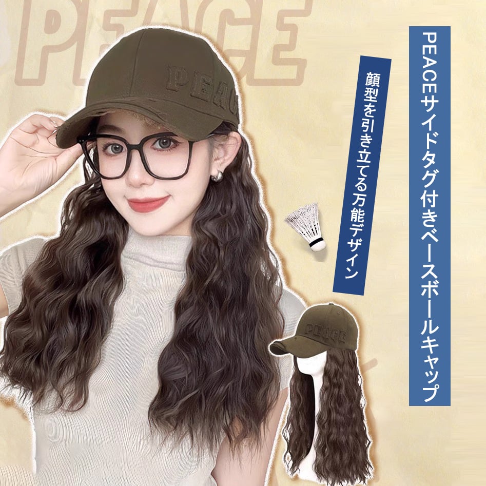 3. 帽子ウィッグ一体型 （ライブと同型）