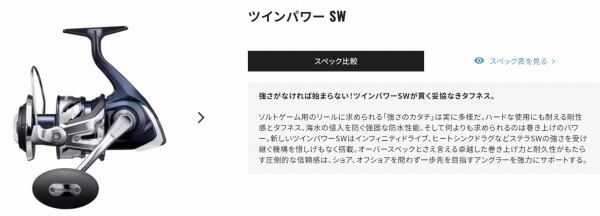 21 ツインパワー SW 14000PG【継続セール_リール】【10】 | 東海つり具
