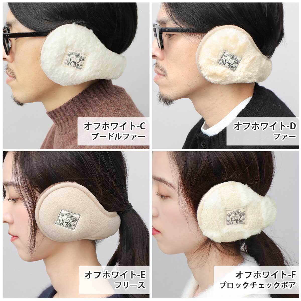 HDT-088 イヤーマフ ボア イヤーマフラー イヤマフ 耳あて 耳当て 防寒