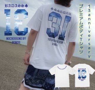 桐崎栄二コラボNOCROSSINGBYBONDS 13プレミアボディTシャツ 白&青 | BONDS