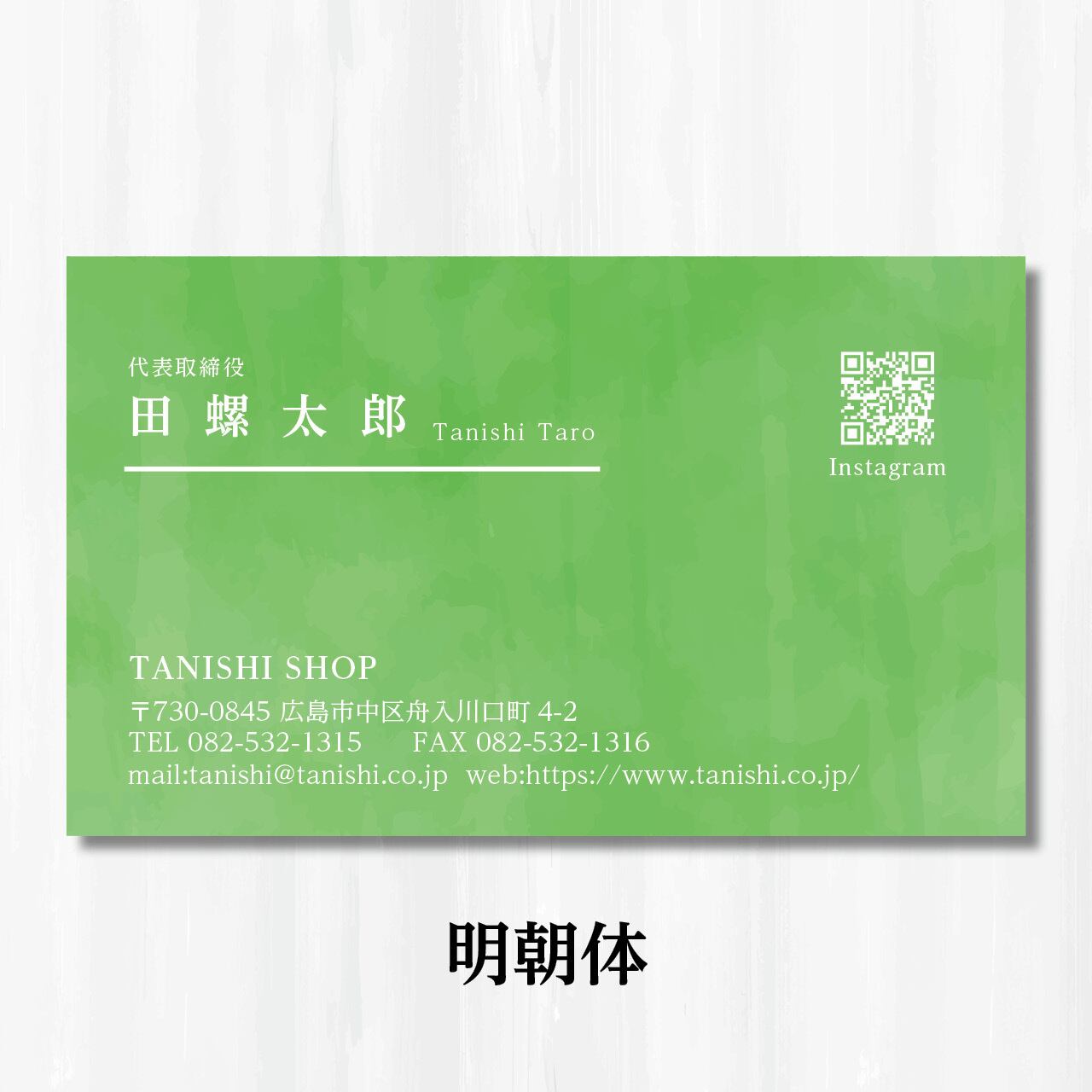 名刺BM01（グリーン）100枚セット | たに紙。《タニシショップ》｜紙と