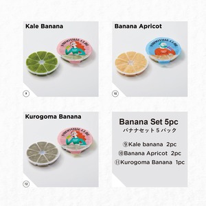 ■NEW　スムージーキューブBananaセット　飲みやすい完熟バナナ3種類セット