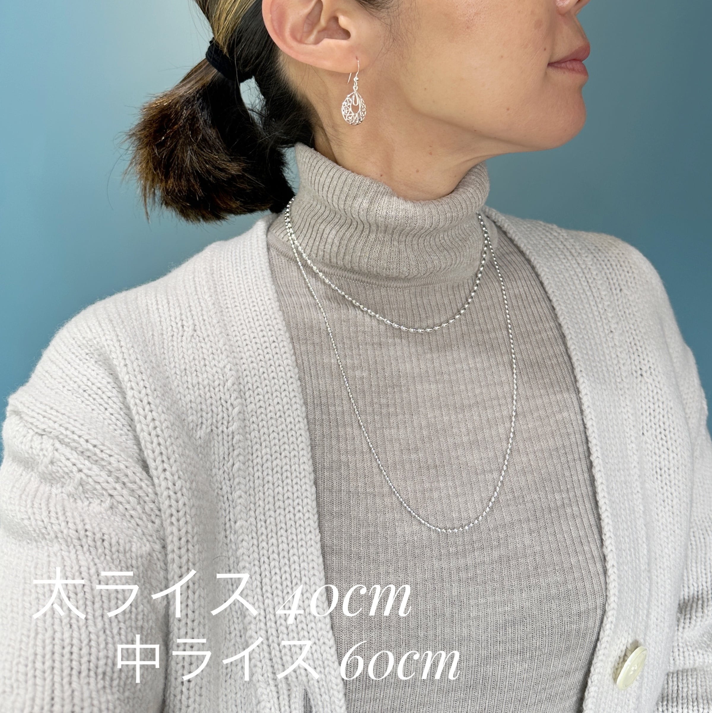 太ライスチェーン 40cm and 中ライスチェーン 選べる長さネックレス