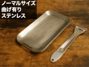 [TTSF01]厚さ4.0mm[ステンレスD]　TTSF01