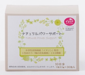 ナチュラルパワーサポート