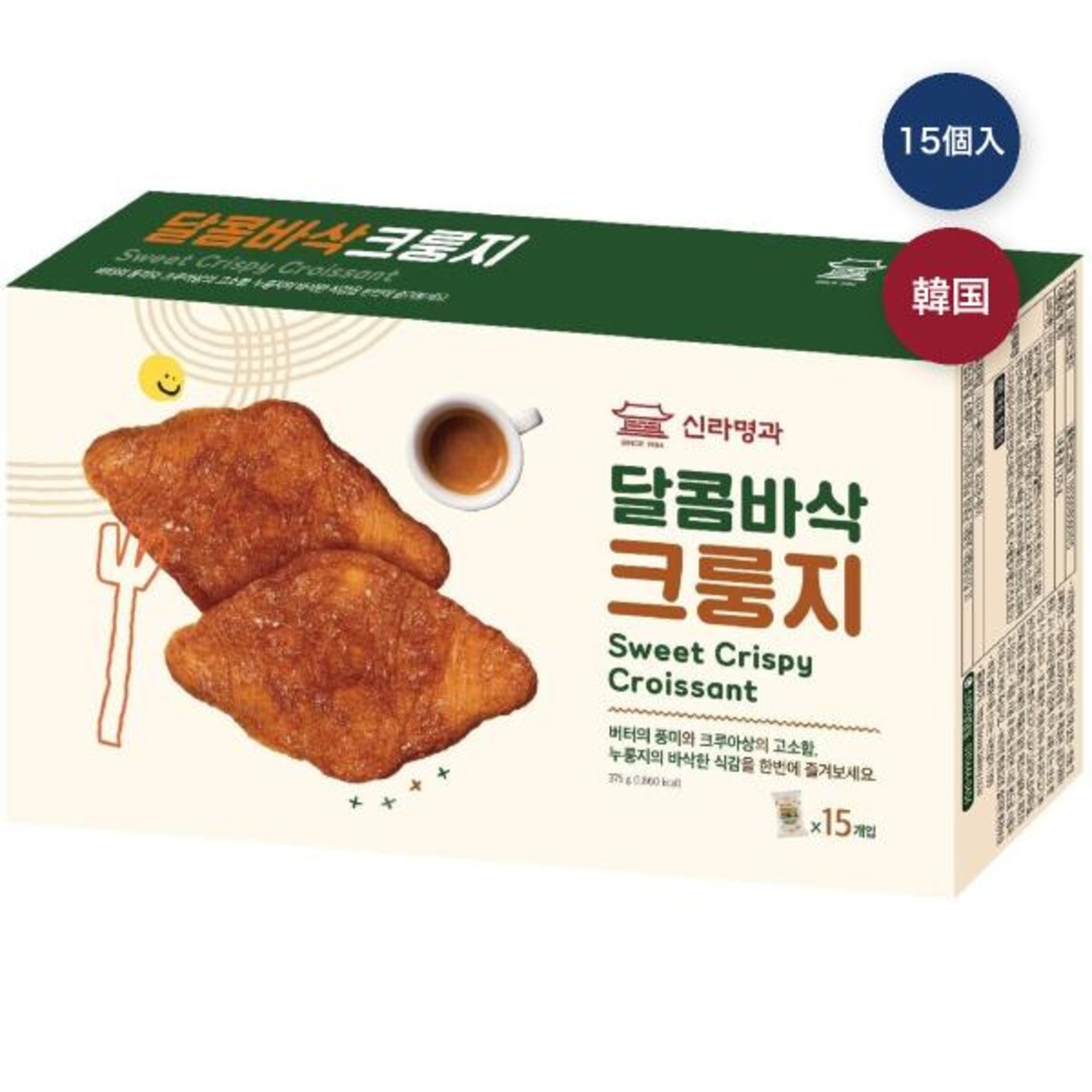 【2セット】クリスピークロワッサン 25g x 15個