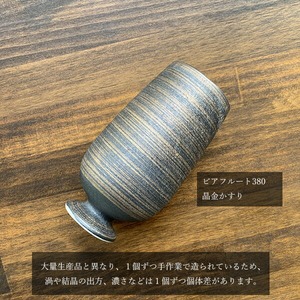 有田焼　ビアタンブラー　ビアフルート　晶金銀かすり 1-108