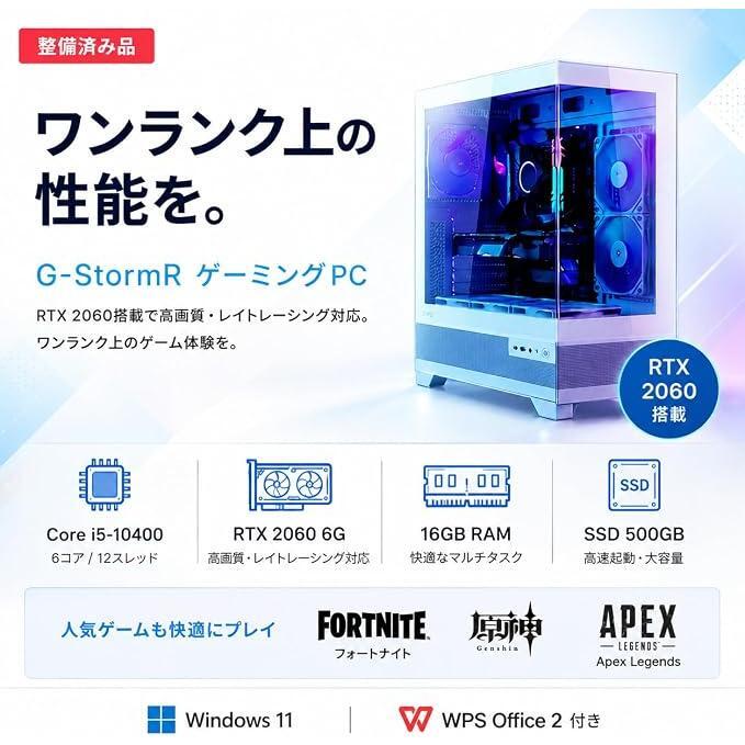 アウトレット】ゲーミングPC デスクトップ 整備済み RTX2060 Core i5