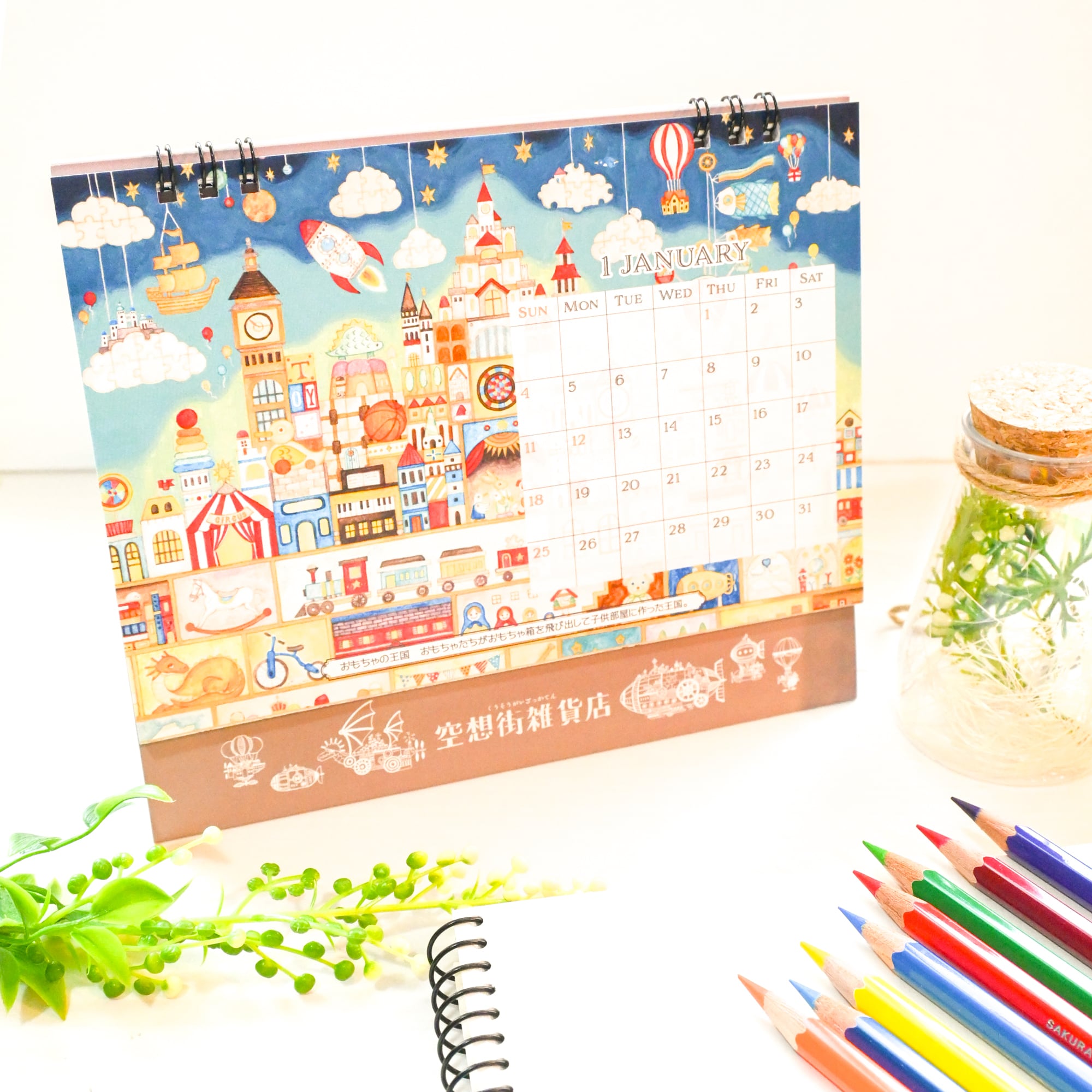 卓上カレンダー2026 《空想街雑貨店》