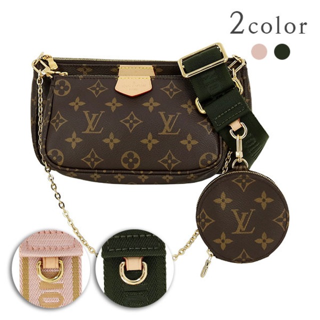 New LOUIS VUITTON ルイヴィトン ショルダーバッグ ミュルティ・ポシェット・アクセソワール モノグラム ローズクレール カーキ ハンドバッグ 新品