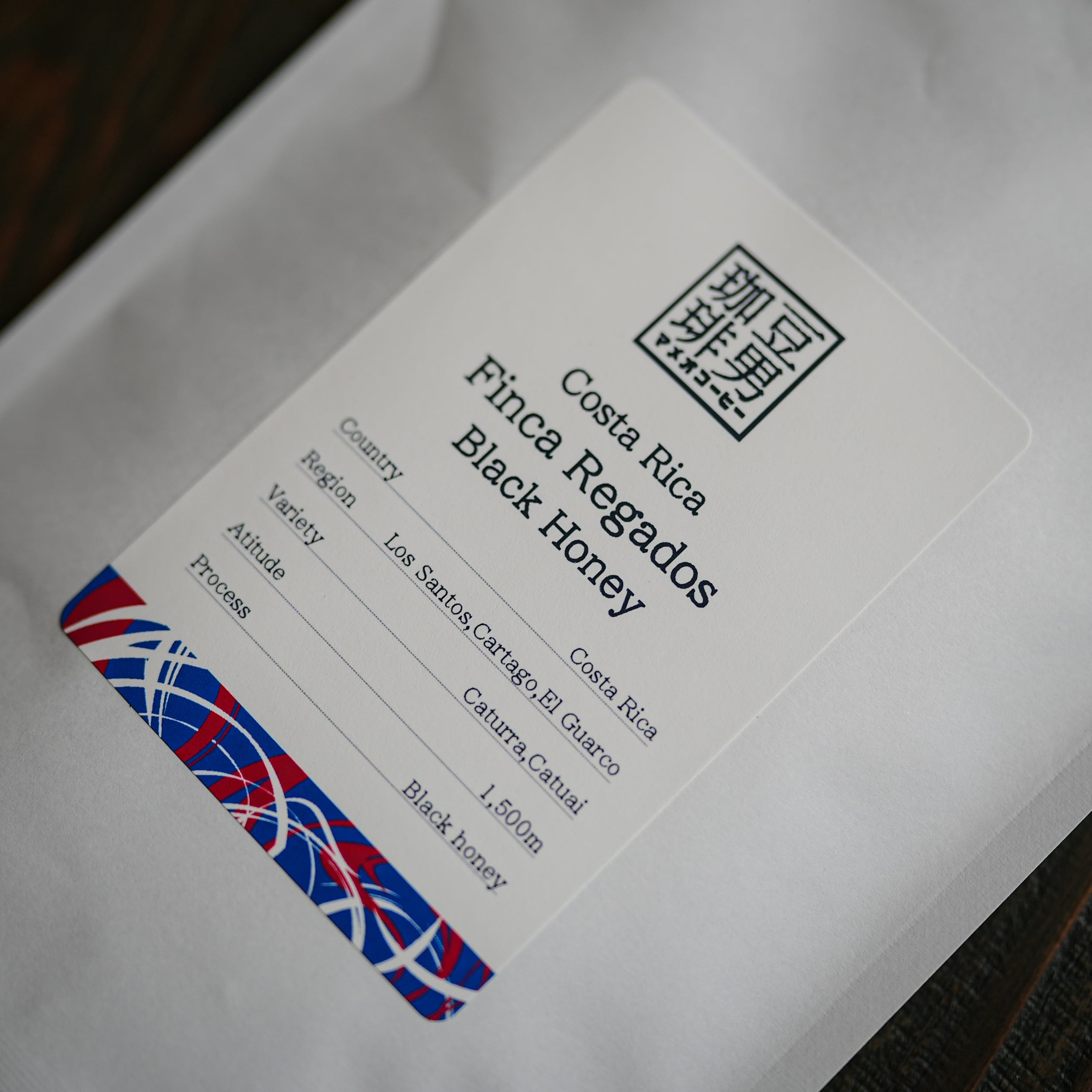 Costa Rica Legados Black Honey』コスタリカ レガドス ブラックハニー