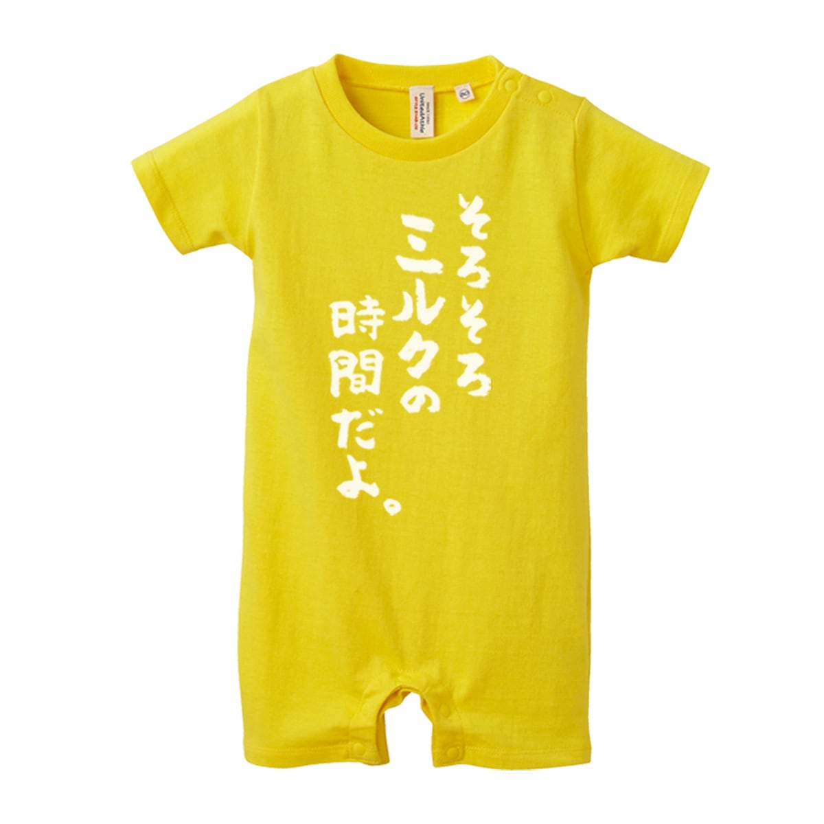 ロンパース そろそろミルクの時間だよ。 出産祝い ベビー服 ギフト rp01_12