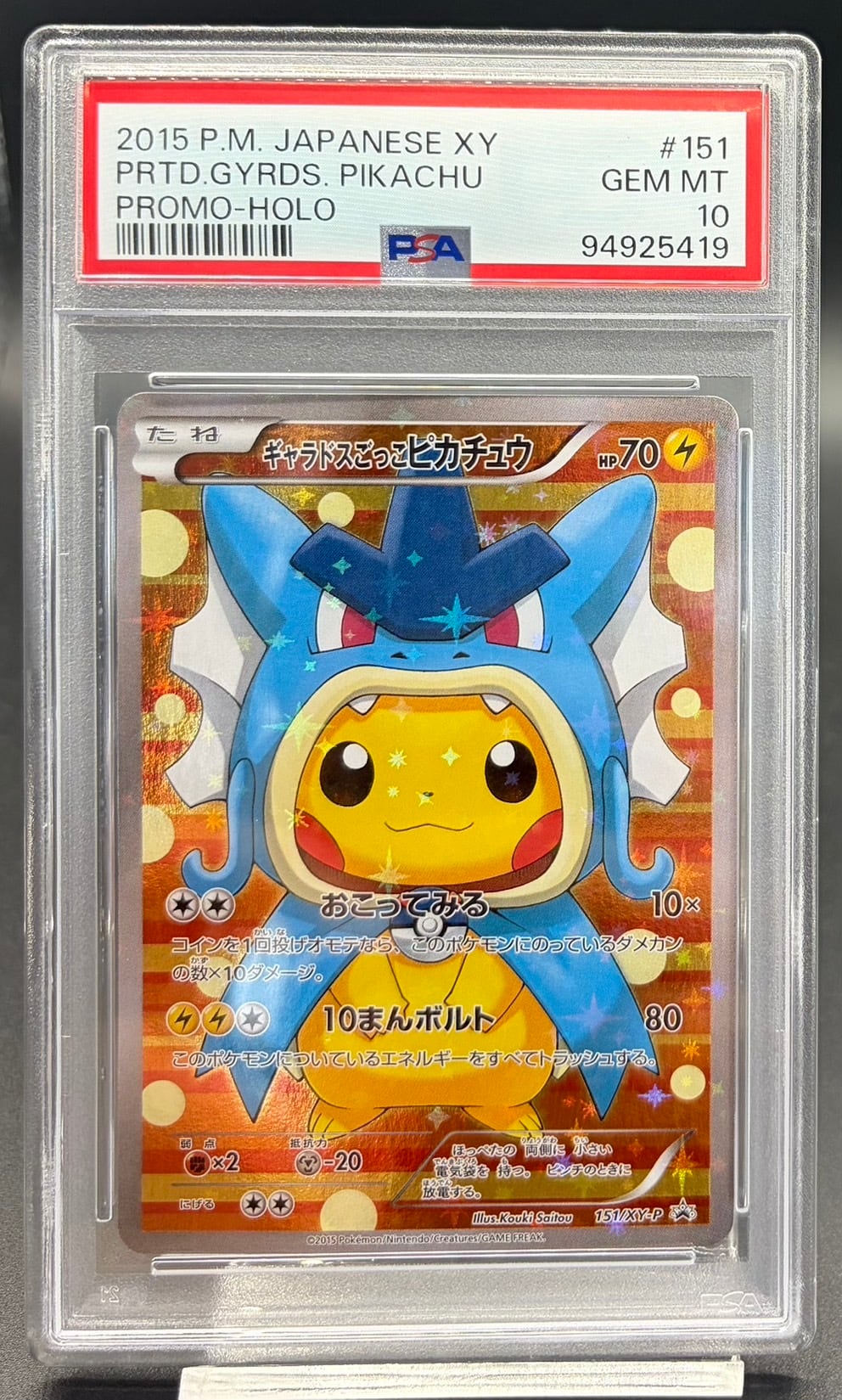 モンキー・D・ルフィ L [ST13-003]【英語版】(プロモーションカード