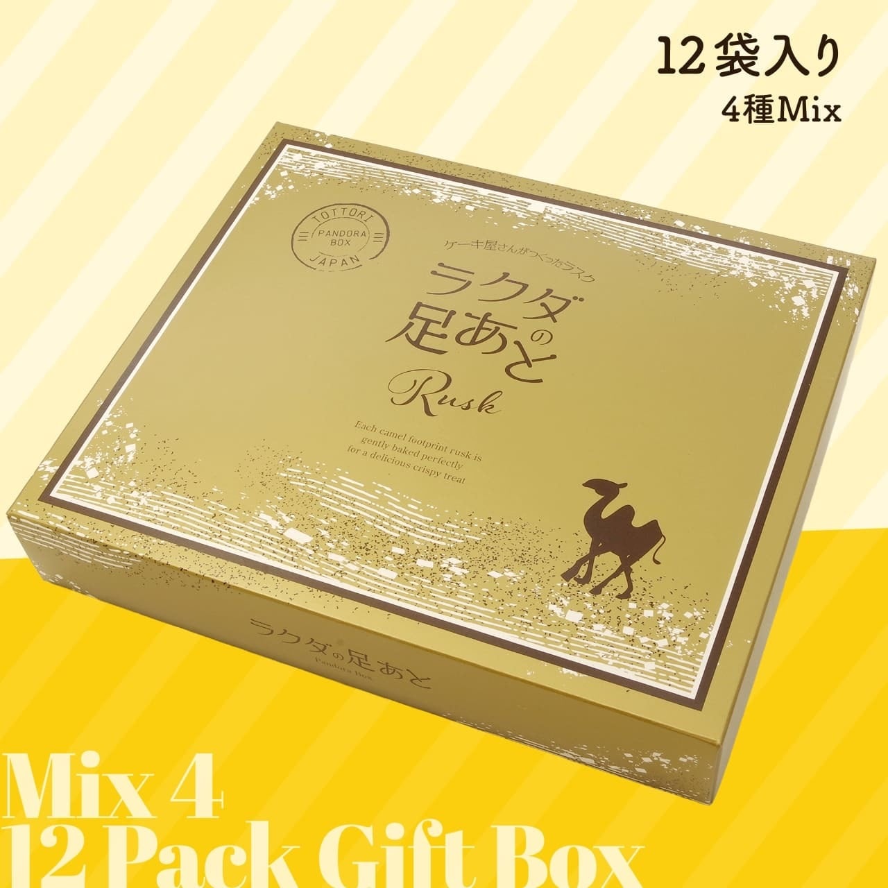 らくだの足跡 12袋入り 4種Mix | pandorabox