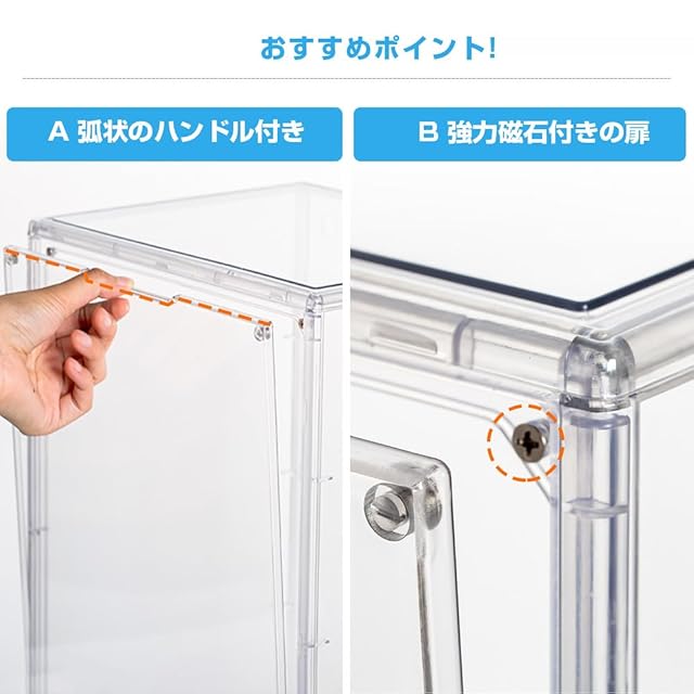 八番屋 フィギュアケース UVカット 透明展示ケース マグネット式扉