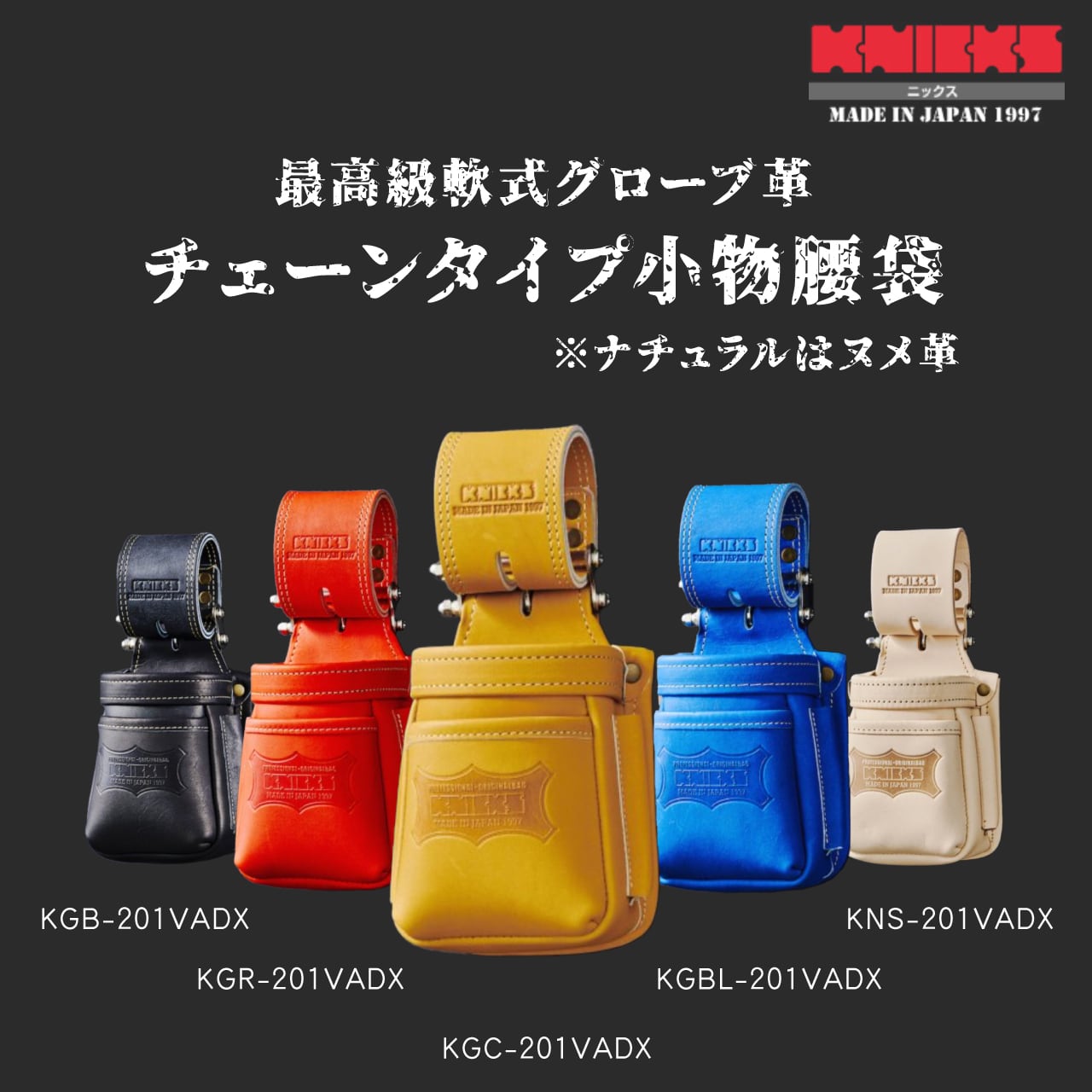 Knicks 小物腰袋 工具/メンテナンス