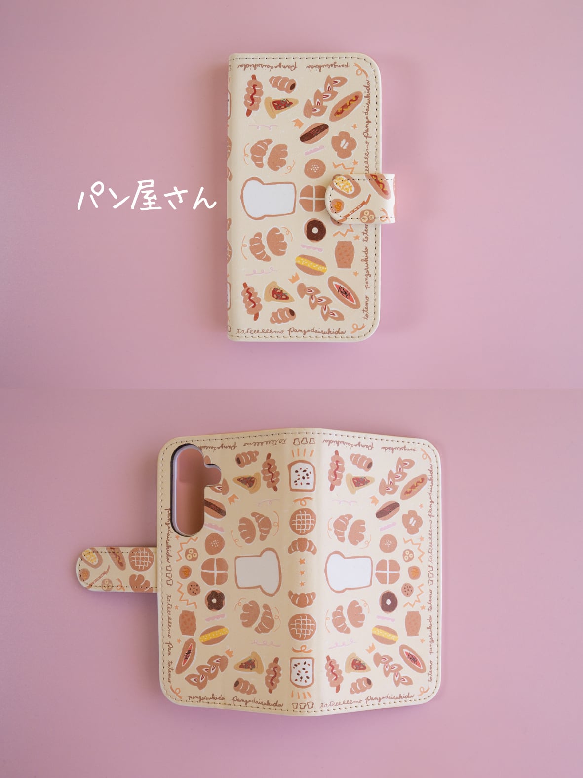 手帳型スマホケース