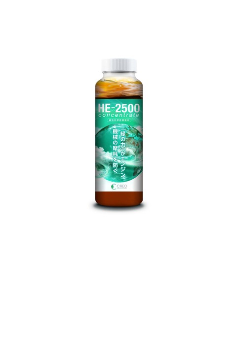 お試し用　HE-2500 cocentarate  100ml　税込　送料無料