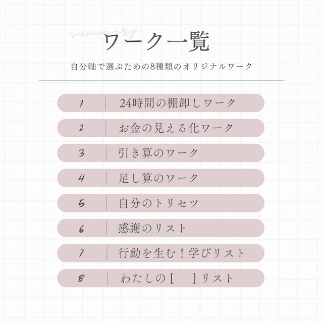 【送料無料】自分軸手帳2027