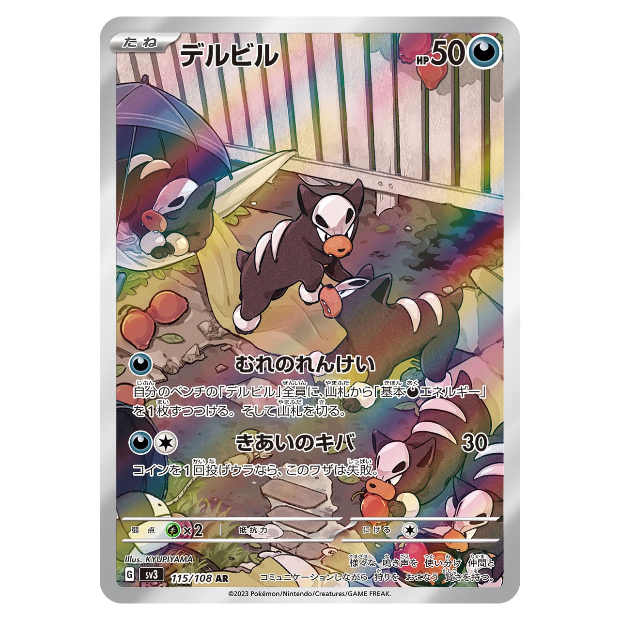 基本悪エネルギー UR SV4K 095/066 - | ポケモンカード専門店 Cobalt Cave