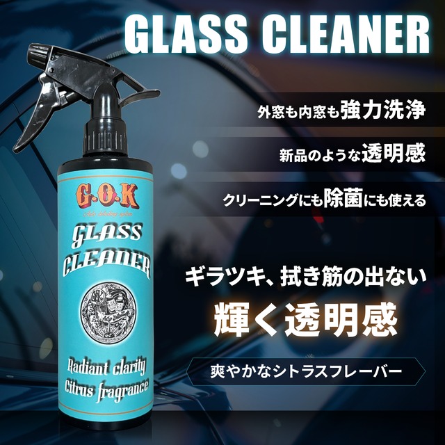 GLASS CLEANER 500ml ガラスクリーナー ギラツキ、拭き筋のないクリアな視界