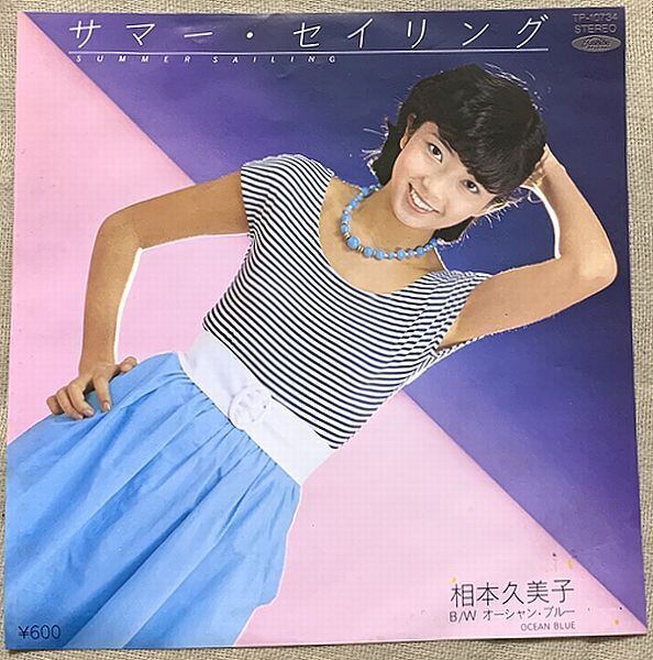 倉沢淳美 / センチメンタル・ミニ・ロマンス | soul respect records