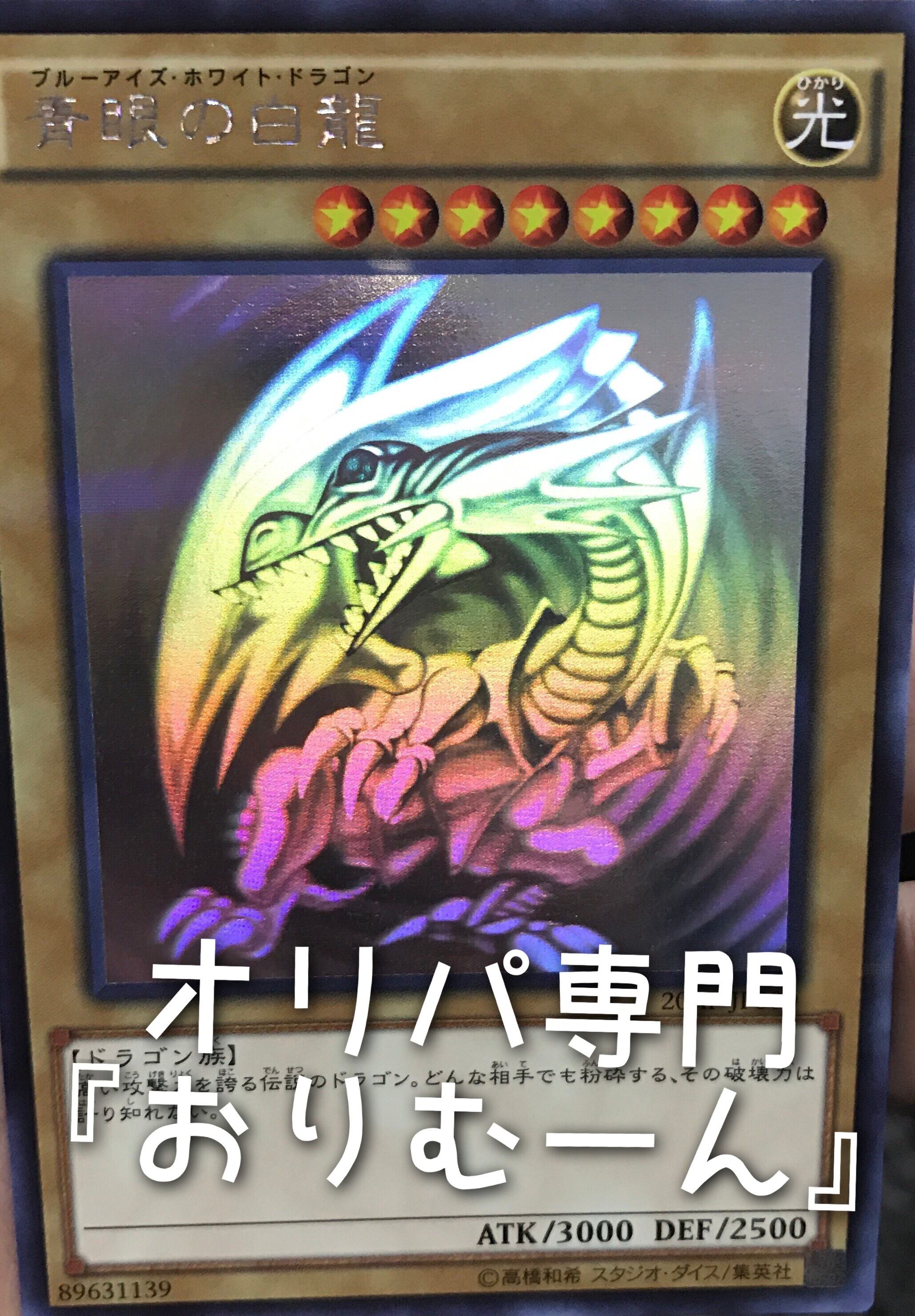 遊戯王 中レート オリパなどに 遊戯王 中レート オリパなどに