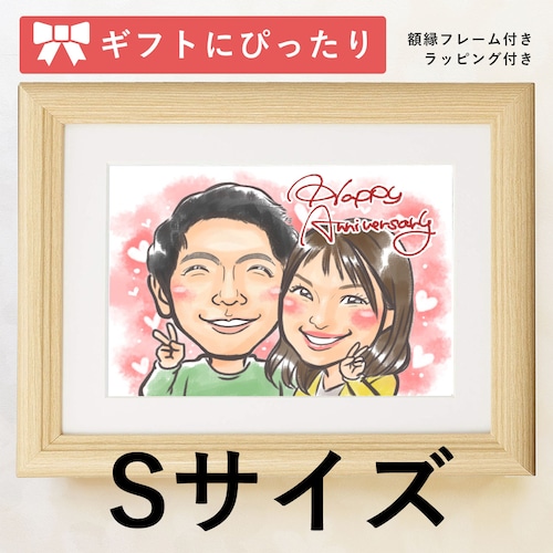 Sサイズ似顔絵オーダー