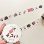 SM72 muuちゃん/ チョコレート 15mm×7m マスキングテープ