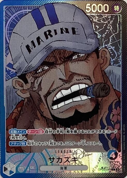 【美品】サカズキ(OP05-041(Lパラレル)