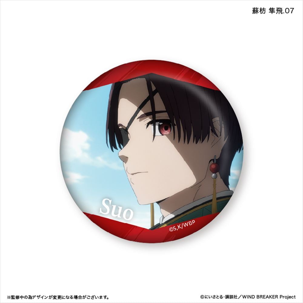 WIND BREAKER だけ缶 蘇枋 隼飛だけトレーディング缶バッジ BOX 全7種