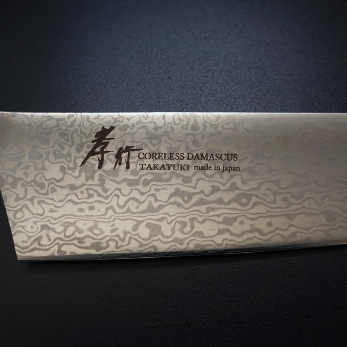 堺孝行 牛刀 包丁 コアレス ダマスカス 剣型 切付 190mm ブラック