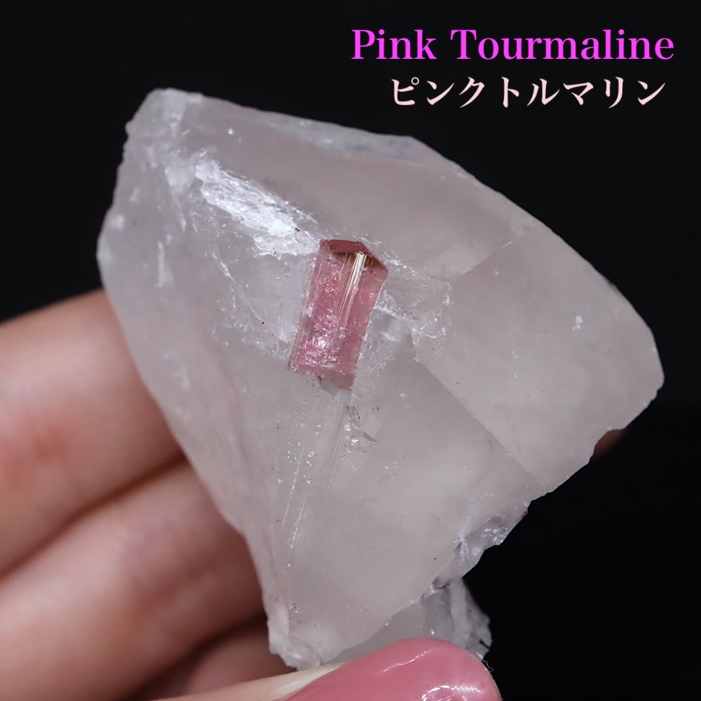 ピンク トルマリン 電気石 母岩付き 61,3g T527 鉱物 天然石 原石 