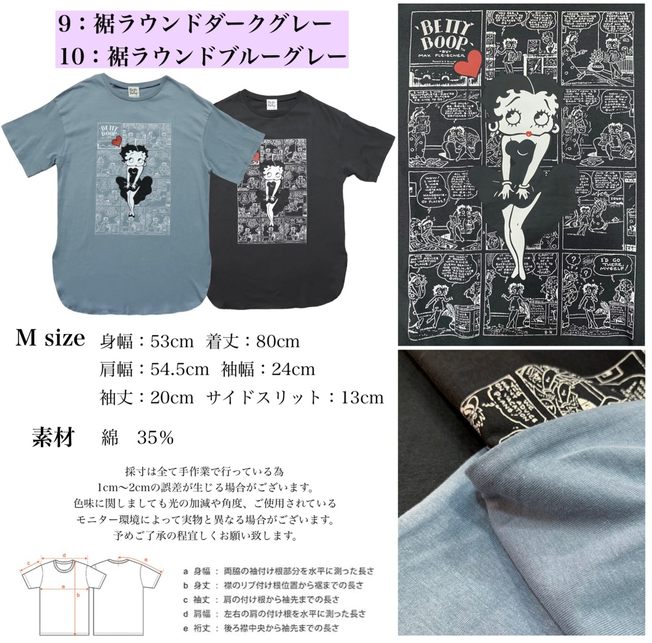 買えば買うほどお得!Betty♡Boop ベティーちゃん オーバー 買えば買うほどお得!Betty♡Boop ベティーちゃん オーバー