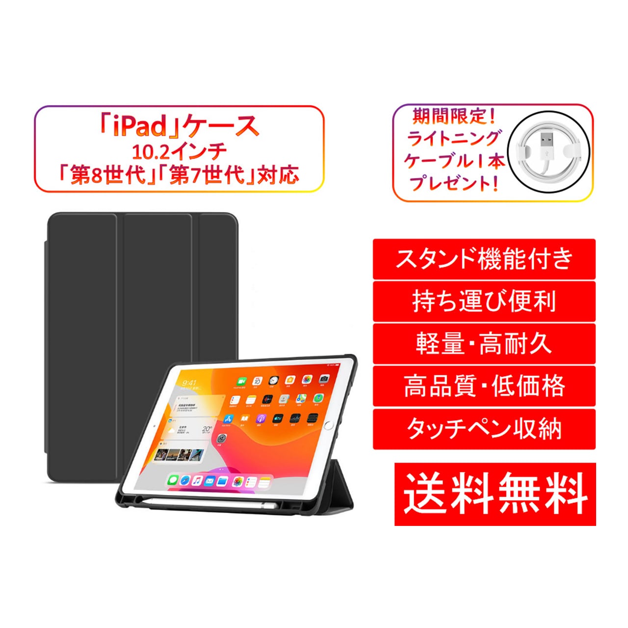 iPad」ケース10.2インチ「第7世代」「第8世代」対応 | YDeM store