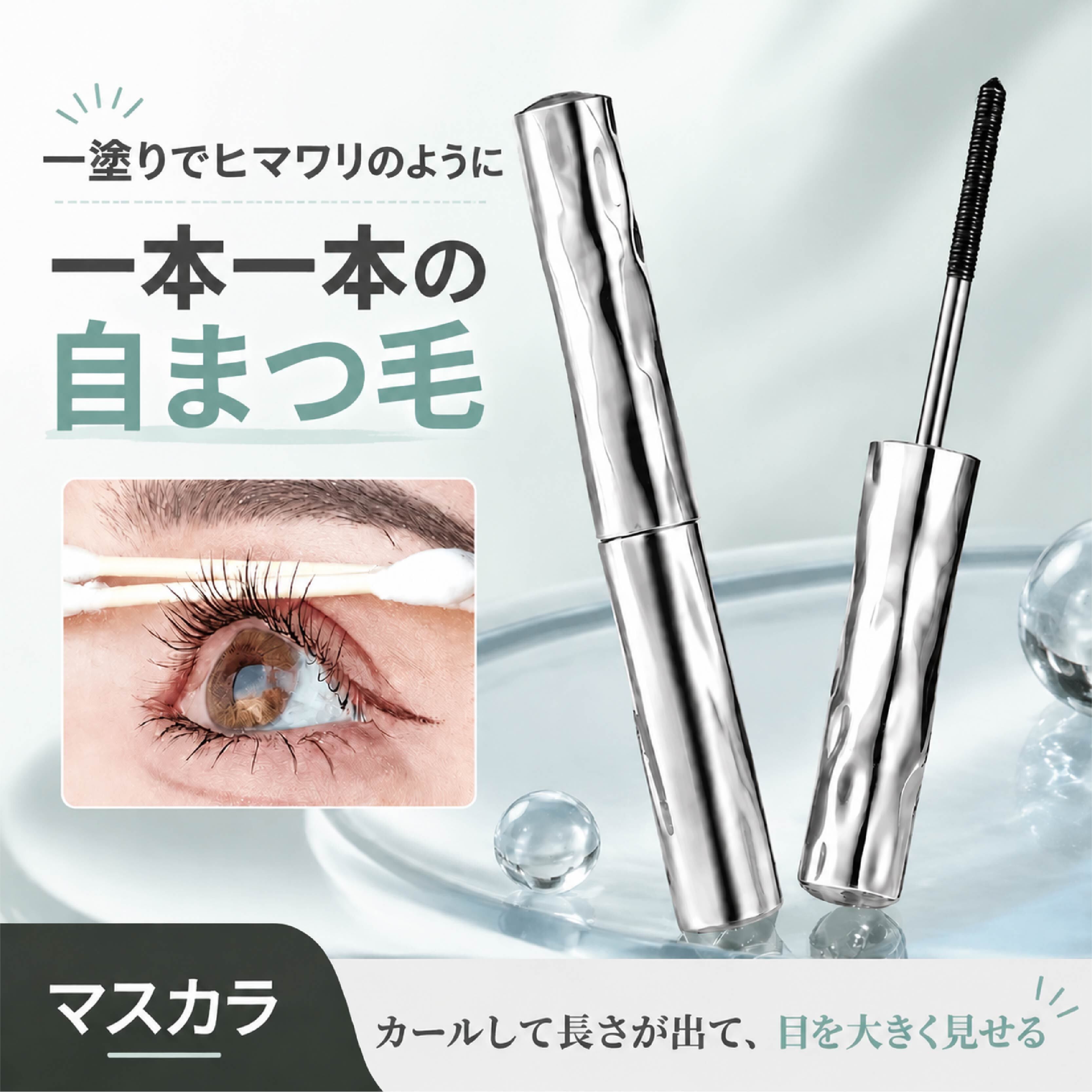 HY 1033 . 極細ブラシマスカラ 2個セット スパイラルブラシ マスカラ