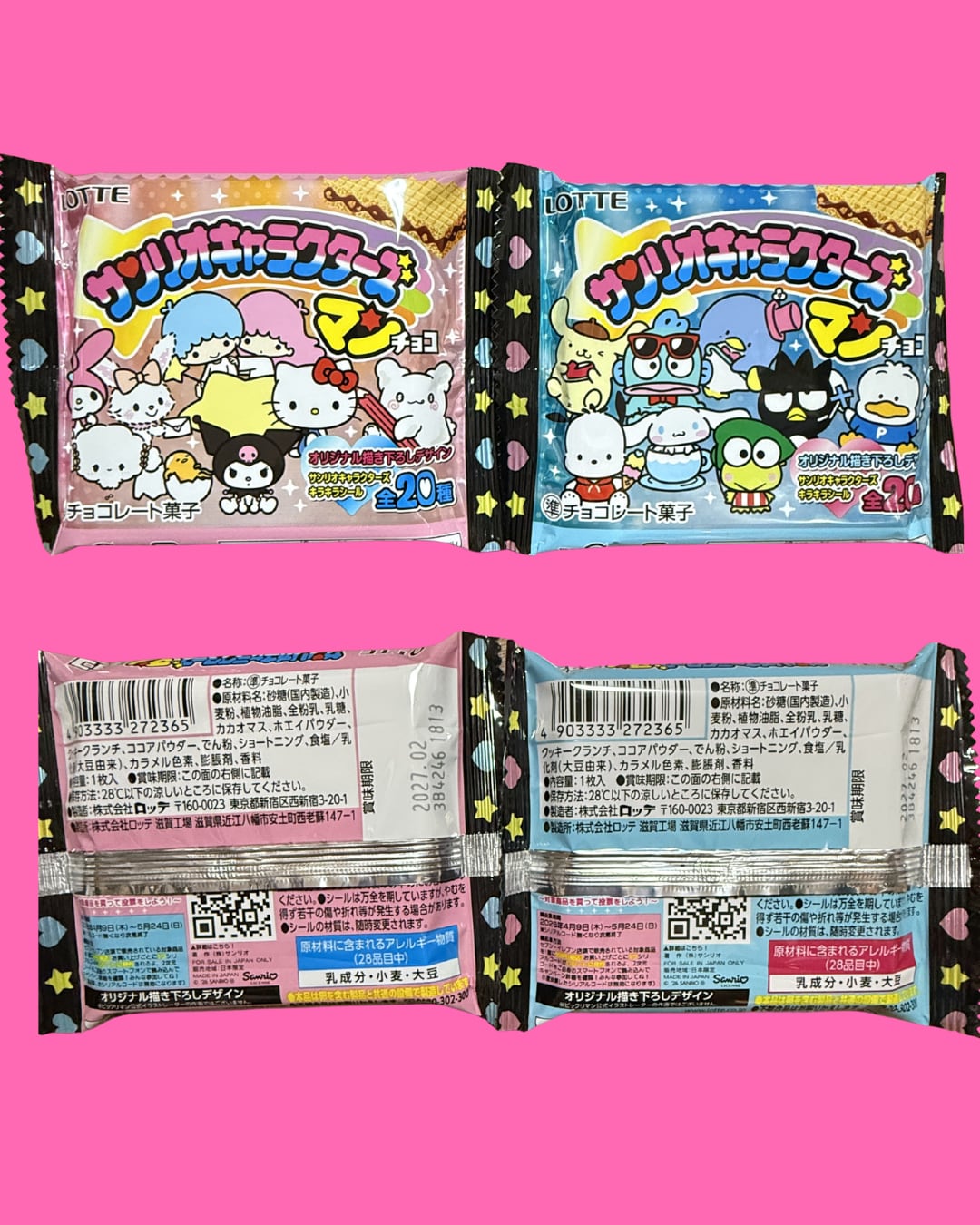 サンリオキャラクター ビックリマンチョコ 1個 | シールステーション