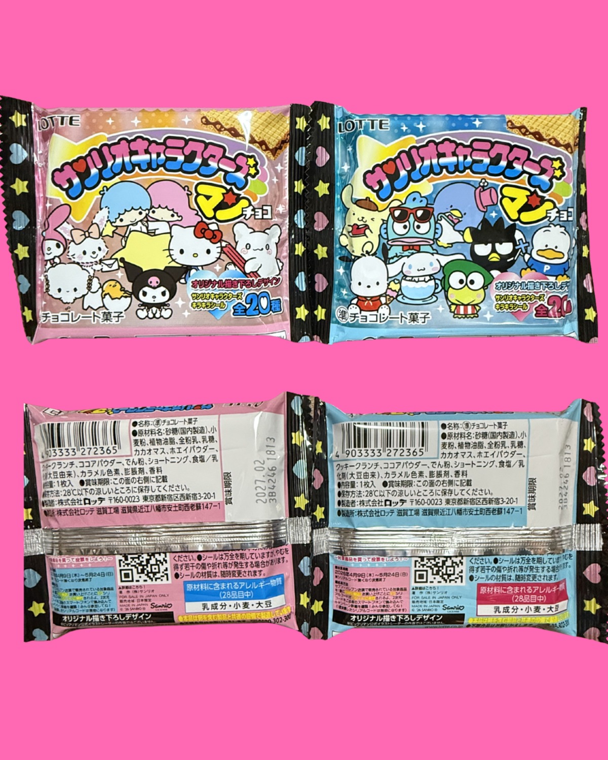 サンリオキャラクター ビックリマンチョコ 1個 | シールステーション