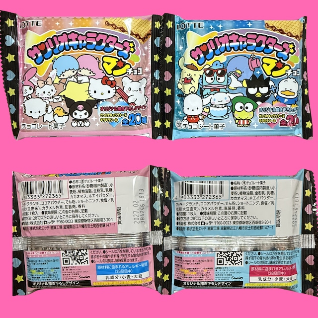 サンリオキャラクター ビックリマンチョコ 1個 | シールステーション サンリオキャラクター ビックリマンチョコ 1個 | シールステーション